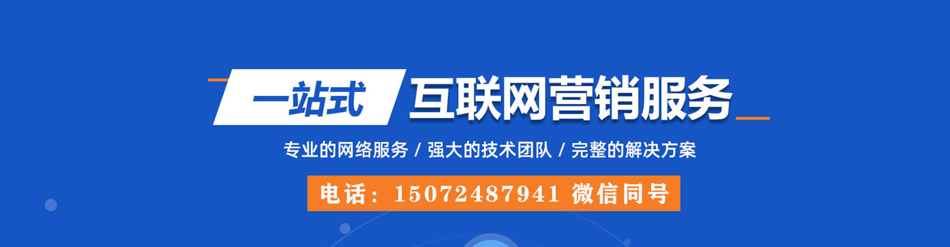 文登sem广告